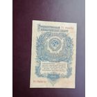 1 рубль 1947 16 лент