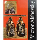 Віктар Альшэўскі Victor Alshevsky Вiктар Альшэўскi каталог