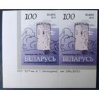 Беларусь 2012 14 стандарт Пара (100) , бумага RITRAMA зак.338ц-2015 крупный растр.