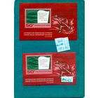 СССР, 1969, ПОЧТ БЛОКИ ГОДОВЩИНА ОКТЯБРЯ, Заг.  61(100х62)   и блок  61 I (107х75)