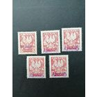 Польша 1950 Неполная серия PORTOMARKEN с надпечаткой "GROSZY" 1950 года Mi.Р114-Р118 "Доплатные марки" (чистые**) Mi.135-139 каталог 8.00 евро