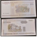 20000 рублей 2000 Пл UNC