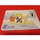 Календарик 2004г.