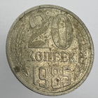 20 к. 1985 г. # - "Шт.3.2" 3 копейки 1979г.