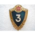 Классность 3, иголка, не частый.