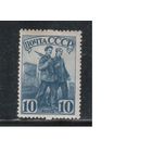 СССР-1941, (Заг.681),   * ,   Рабочий