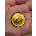 Ну погоди значок