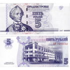Приднестровье  5 рублей 2007 год UNC