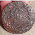 5 копеек 1766
