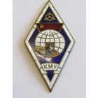 Ромб. Знак об окончании (выпускника) "КМУ". "Калининградское мореходное училище". Ретро СССР.