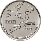 Приднестровье 1 рубль, 2020 XXXII летние Олимпийские игры, Токио 2020 UNC
