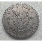 Гана 20 песев, 1967  5-5-2