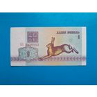 1 рубль 1992 года. Беларусь. Серия БЗ. xF/aUNC. Распродажа