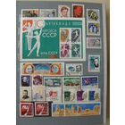 Продажа коллекции с 1 рубля! Гашеные почтовые марки СССР