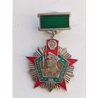 Знак ,,Отличник погранвойск 2 степени''. С рубля.