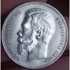 Рубль 1898 аг