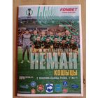 Неман-Кошице (Словакия)-2025