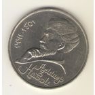 1 рубль 1991 г. Алишер Навои