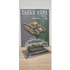 B1bis. Танки Мира