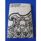 Зимний дворец. Художественные фотографии