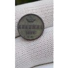 МОНЕТА ДЕНЕЖКА 1852  ГОД  . ОРИГИНАЛ  .  Распродажа Коллекции !!! . Экспресс  Аукцион не с рубля без МПЦ и прочего 3 ДНЯ  .Много лотов в продаже .