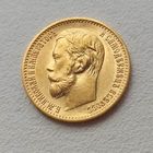 5 рублей 1898г. АГ