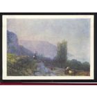 Открытка искусство СССР чистая 1963 Айвазовский По дороге в Ялту