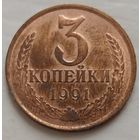3 копейки 1991 л. Возможен обмен
