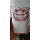 Ваза Минский фарфоровый завод МФЗ. 40 лет освобождения Белоруссии.