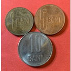 Румыния 3 монеты