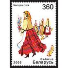 Марки "Национальная одежда. Мостовский костюм, Лепельский костюм"