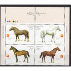 Украина 2005. Кони 4 марки сцепка  (387)