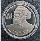 1 рубль 1983 Карл Маркс