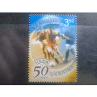 Украина 2004 Футбол, 50 лет UEFA**
