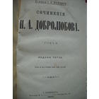 Н.А. Добролюбова. Сочинения. Том 2. Санкт-Петербург. 1896 г.