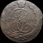 5 копеек 1764 ЕМ, Отличная! С 1 Рубля! Смотрите другие лоты!