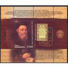 Беларусь 2008. Константин Острожский. 1 блок 61 (413)