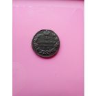 1 копейка 1830 года