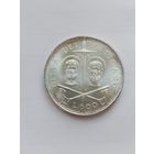 Ватикан  500 лир  1967 г. Павел VI , святые Петр и Павел, серебро AU/UNC