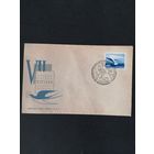 Польша 1957 КПД с маркой "VII польская филателистическая выставка в Варшаве" (спецгашение) Mi.1004 каталог 7.50 евро