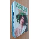 ARCHE 2000 #1-8 (8 часопісаў)