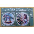 С Новым годом! Беларусь, 2025. Серия из 1 марки с купоном