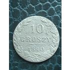 10 грошей 1840