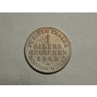 Пруссия 1 зильбергрошен 1862г