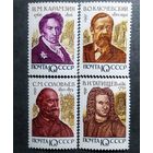 Марки СССР 1991 год Историки