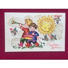 С Праздником Первомая! Искринская 1968 г.