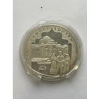 3 рубля 2007 Башкор Тостан