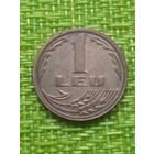 Румыния 1 лей 1992 г KM# 113 - один год чекана