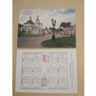 Карманный календарик. Москва. Свято-Данилов монастырь.1993 год