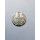 15 копеек 1868